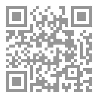 Qr Code مَتنُ الإِجماعاتِ الصَّحيحَة