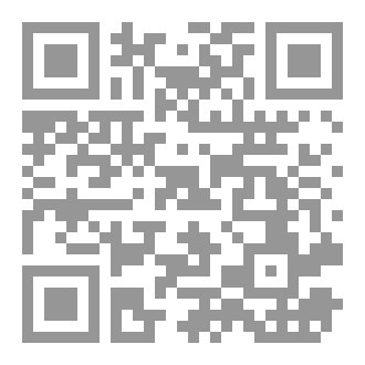 Qr Code فقه القضاء المقارن
