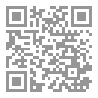 Qr Code (Rules and issues on taharah