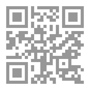 Qr Code كيف صنعنا القرن العشرين لـ روجيه جارودي