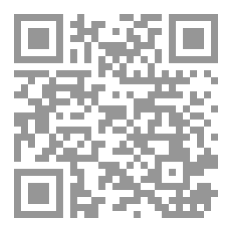 Qr Code الرحيق المختوم والطلح المنضود