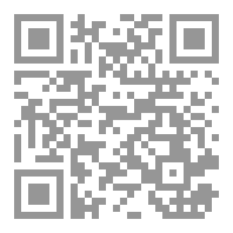 Qr Code مختصر شرح نهج البلاغة لابن ابي الحديد الجزء الثاني
