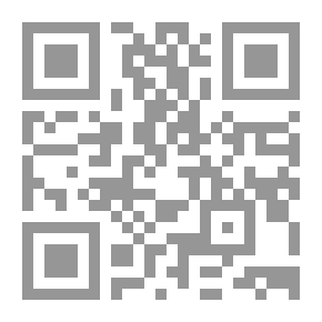 Qr Code مقاصد الشريعة وأسئلة الفكر المقاصدي ؛ دراسة في أسئلة التدقيق المصلحي والتوظيف المنهجي