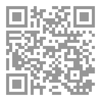 Qr Code قالت رِحابُ ، وقلتُ!