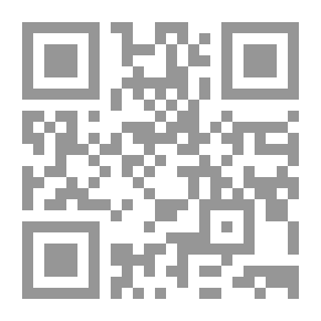 Qr Code دليل المبادئ العامة والقواعد المقاصدية من `معلمة القواعد الفقهية والأصولية`