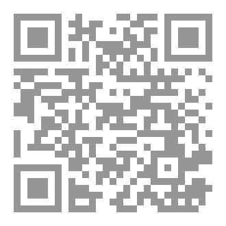 Qr Code فتنة النساء في بني إسرائيل