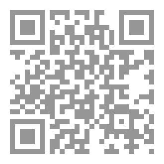 Qr Code في سبيل الله؛ سيرةٌ ذاتيةٌ ومذكرات جهاديّة للفقيه الشيخ محمد الخالصي