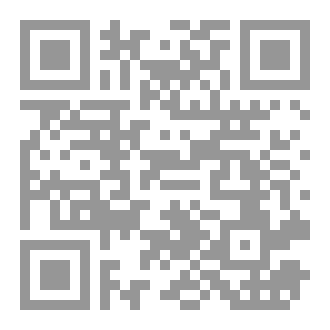 Qr Code أبو السلاسل ـ أم الدويس ـ بني كلبان وقصص أخرى خرافات وأساطير خليجية، يمنية وفرنسية : حميد عقبي