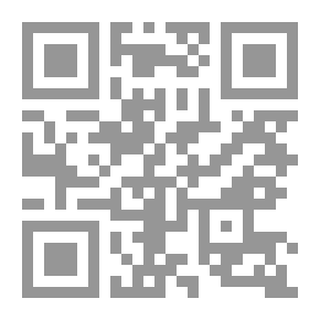 Qr Code ترجيحات الإمام محمد بن علي الحداد في تفسيره كشف التنزيل في تحقيق المباحث والتأويل ج؛ 1