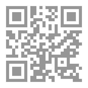 Qr Code التزمت والعنف ؛ مظاهرهما - أسبابهما (مداخل إلى الحلول الممكنة)