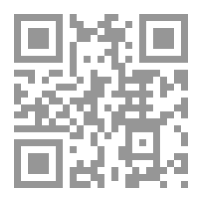 Qr Code الأبعاد النفسية والاجتماعية في النظر الفقهي (ولاية الفتاة البكر العاقلة أنموذجا)