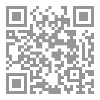Qr Code بنية التشكيل الإيقاعي في ديوان الإمام الشافعي بين النظرية والتطبيق