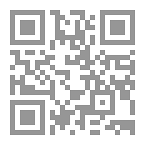 Qr Code الغاية فى شرح الهداية فى علم الرواية