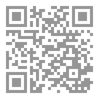 Qr Code بَصَائِرُ الْهُدَىٰ فِي مُوَاجَهَةِ الْهَوَىٰ