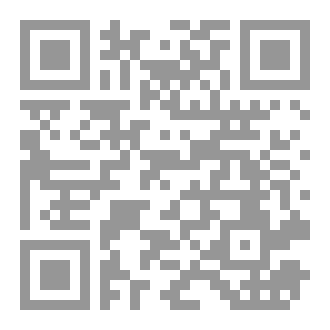 Qr Code نظرة للامام  \ مذكرات ج1