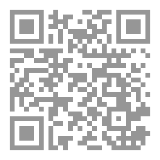 Qr Code ملامح الواقعية السحرية في رواية شيء من سالومي للدكتورة سهير المصادفة بين النظرية والتطبيق