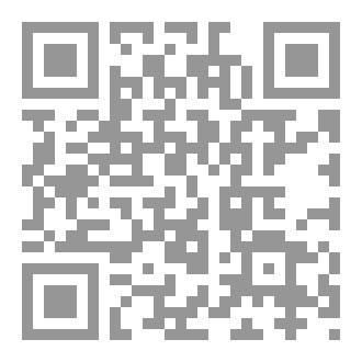 Qr Code القطعي والظني بين أهل الرأي وأهل الحديث [الطبعة الثانية مزيدة ومنقحة]