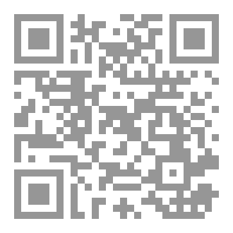 Qr Code المراقبه الإلكترونية_كبديل للعقوبات السالبة للحرية قصيرة المدة
