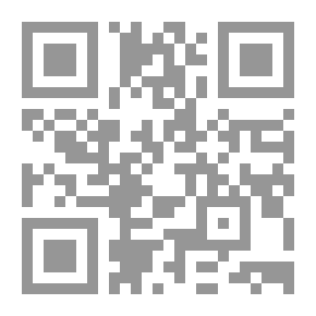 Qr Code رسالة الإفصاح ببعض ما جاء من الخطأ في الإيضاح