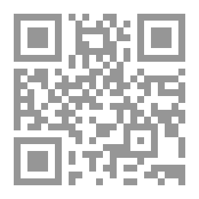Qr Code في سوسيولوجيا الكتابة والتلقي ( خطاب المقدمات )