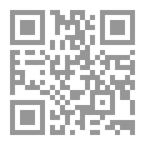 Qr Code حرمة الدم المسلم دراسة تحليلة