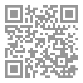 Qr Code رِسالَةٌ فِي حَقِّ التَّشْبيهِ فِي كَمَا صَلَّيْتَ_دِراسَةٌ_وَتَحْقيقٌ- لشهاب الدين الكلابي