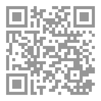Qr Code سيرة غائمة (شعر)