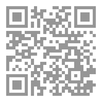 Qr Code رِسالَةٌ فِي نَفْيِ الجِهَةِ_لشِهَابِ_الدّينِ الكلابي