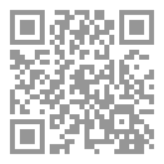 Qr Code مرتكزات التأصيل الإسلامي للنظرية الأخلاقية  بين الوحي الإلهي والتنظير الفلسفي  عند محمد عبد الله دراز .
