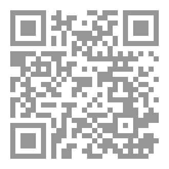 Qr Code كتاب مؤتمر النيل الدولي 2014 - 2024