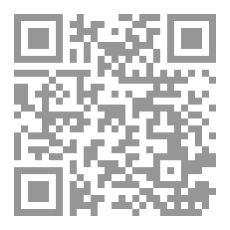 Qr Code كتاب الودائع الإستثمارية في المصارف الإسلامية الموريتانية