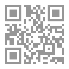 Qr Code الزواج بنية الطلاق من خلال أدلة الكتاب والسنة ومقاصد الشريعة الإسلامية