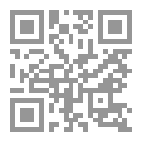 Qr Code شرح فتح القدير - الجزء الثاني