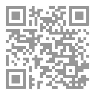 Qr Code كتاب رقم ( 264 ) من سلسلة الكامل