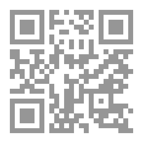 Qr Code شموس الأدلة في بيان سمت القبلة