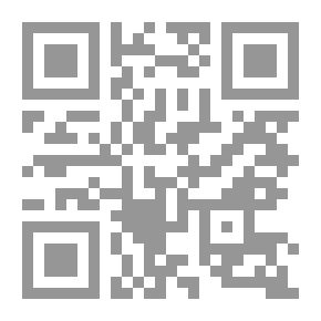 Qr Code الفِقْهُ الإسلاميُّ وأدلَّتُهُ 5