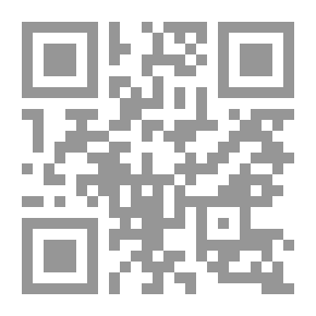 Qr Code مقالة في مقادير المكاييل الشرعية
