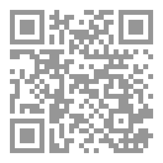 Qr Code الكامل الأصغر في بيان مصطلحات أصول الفقه المعاصر