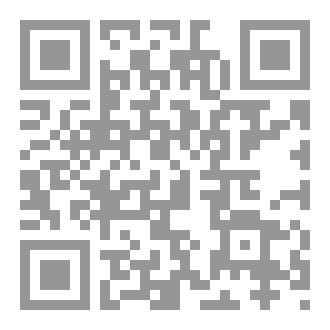 Qr Code رسائل بنت العرجون .. (رسائل وخواطر وتأملات للراوي بعد انتشاله من محنة الجبّ)