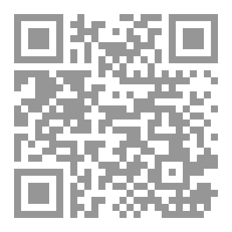 Qr Code سلسلة المناظرات ٢