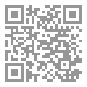 Qr Code فرائد القرآن الجزء الأول