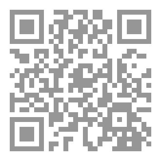 Qr Code الصنعة النقدية عند ابن قيم الجوزية في كتاب التبيان في أقسام القرآن  دراسة مقارنة