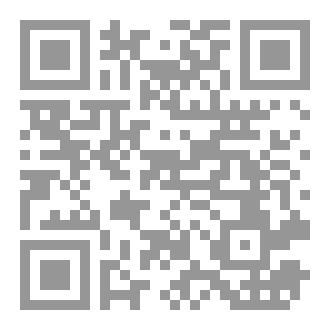 Qr Code ليورا وخاتم النجوم ج2