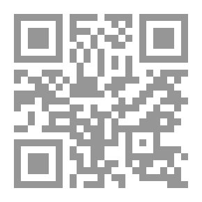 Qr Code الأنظمة الإسلامية (سلسلة العلوم الإسلامية)