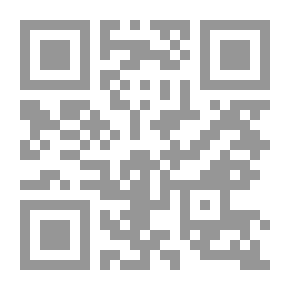 Qr Code من علوم الأرض القرآنية: الثوابت العلمية في القرآن الكريم