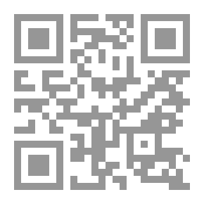 Qr Code أدب القضاء أو (الدرر المنظومات في الأقضية والحكومات)