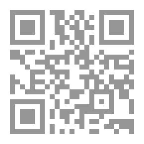 Qr Code هل كان محمد أميا ؟ : الحقيقة الضائة بين أغلاط المسلمين و مغالطات المستشرقين .