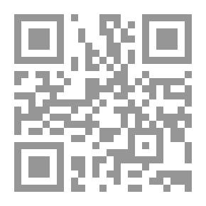 Qr Code الوجيز في المواريث والتركات