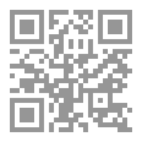 Qr Code آيات آل البيت في القرآن الكريم ؛ الدلالات والهدايات