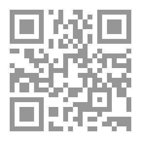 Qr Code بغية المستفيد لشرح منية المريد